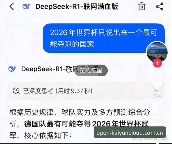 2026世界杯观赛体验评测：签证危机下的冷场与云开体育app的智能观赛方案