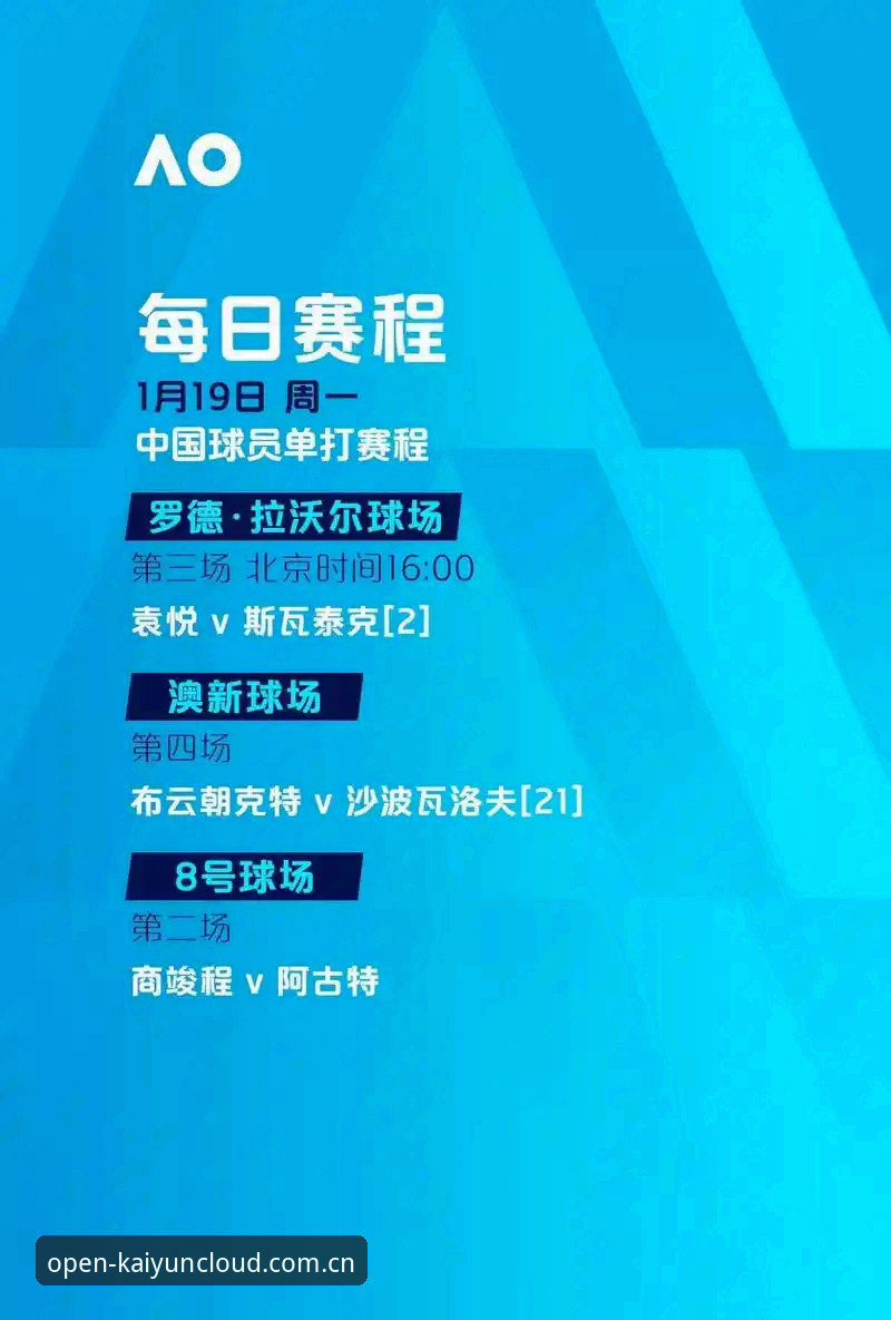 足协禁足名单解析 vs 云开体育真实体验：如何用数据看懂这场风暴